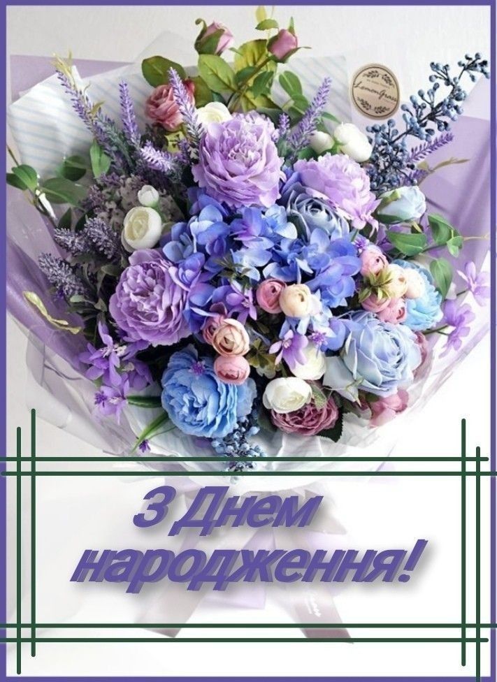 Привітання з іменинницею батькам, з днем народження дочки українською мовою

