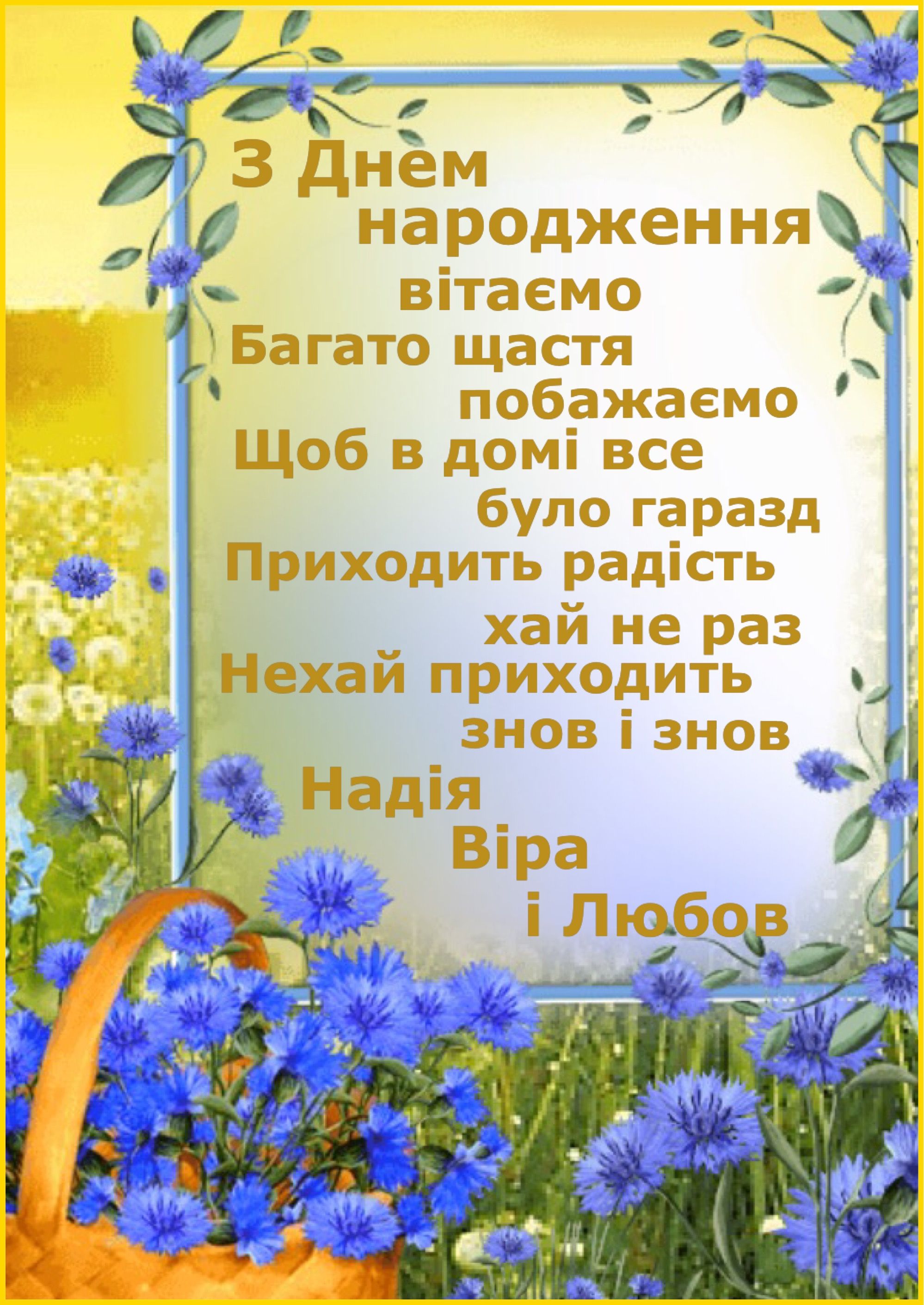 Прикольні привітання з днем народження українською мовою

